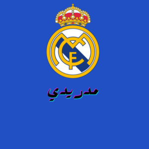 المدريدي - T-shirt Design