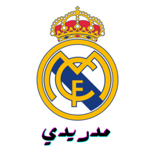  المدريدي - Hoodie Design