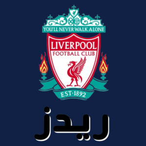 ريدز - Hoodie Design