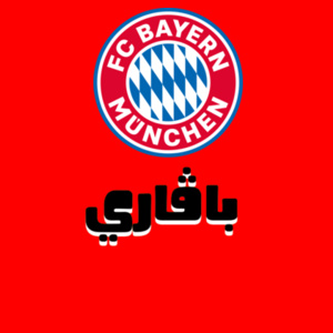 باڤاري -T-shirt Design