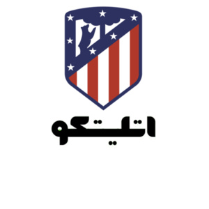 اتليتكو -T-shirt Design
