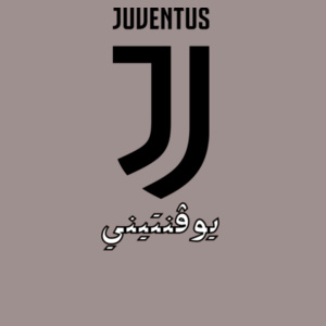 يوڤنتيني - Long Sleeve Shirt Design