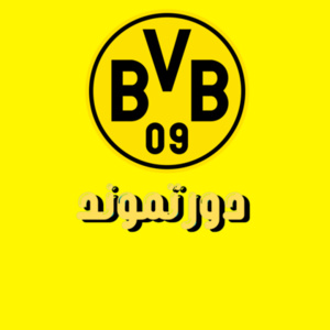 دورتموند -T-shirt Design