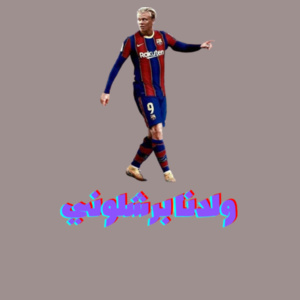 ولدنا برشلوني -Long Sleeve Shirt Design