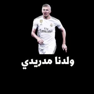 ولدنا مدريدي -T-shirt Design