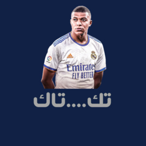 مبابي تكتاك T-shirt Design