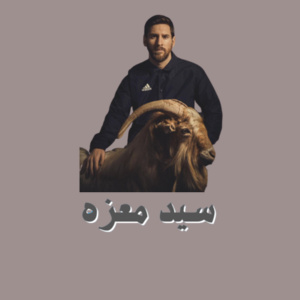 سيد معزه -Long Sleeve Shirt Design