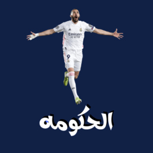 الحكومه - Hoodie Design