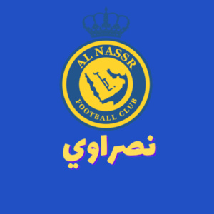 نصراوي -T-shirt Design