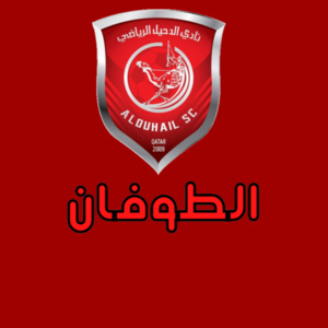 الطوفان -T-shirt Design