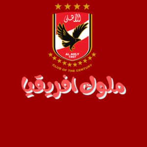 ملوك افريقيا -T-shirt Design