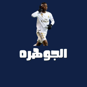 الجوهره -T-shirt Design