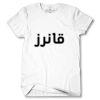 Men's Tshirt Thumbnail