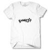 Men's Tshirt Thumbnail