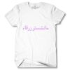 Men's Tshirt Thumbnail