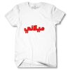 Men's Tshirt Thumbnail
