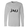 Men's Long Sleeve Shirt Thumbnail