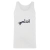 Men's Tank Top Thumbnail