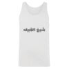 Men's Tank Top Thumbnail