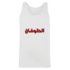 Men's Tank Top Thumbnail