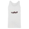 Men's Tank Top Thumbnail