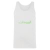 Men's Tank Top Thumbnail
